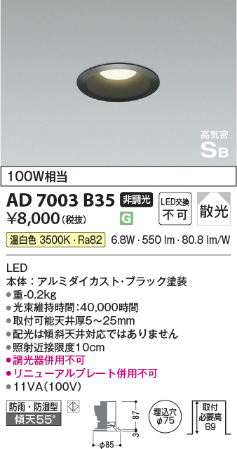 AD7003B35