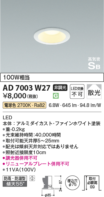 AD7003W27