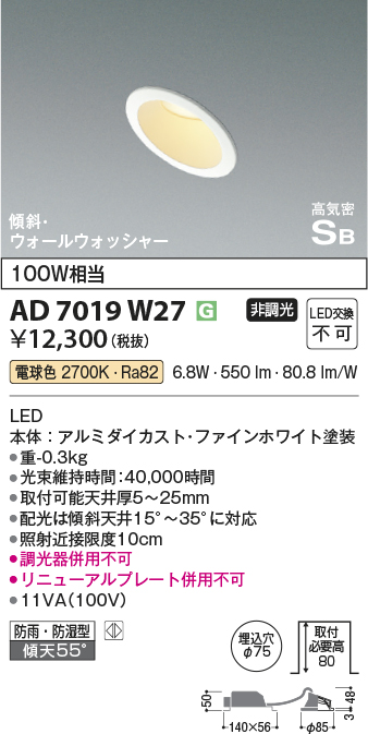 AD7019W27