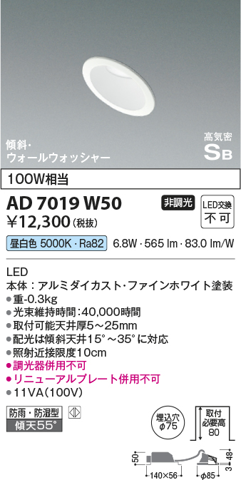 AD7019W50