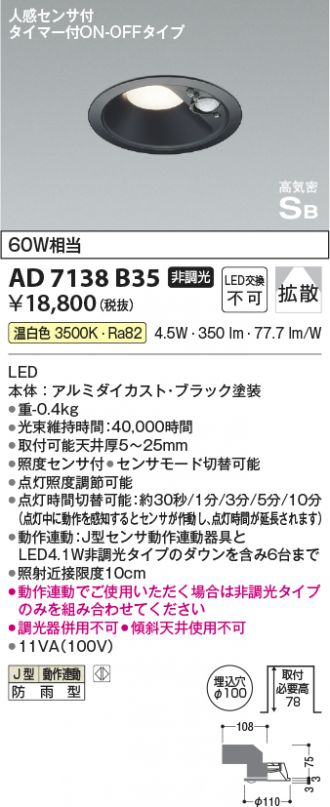 KOIZUMI(コイズミ照明) ダウンライト 激安販売 照明のブライト ～ 商品 