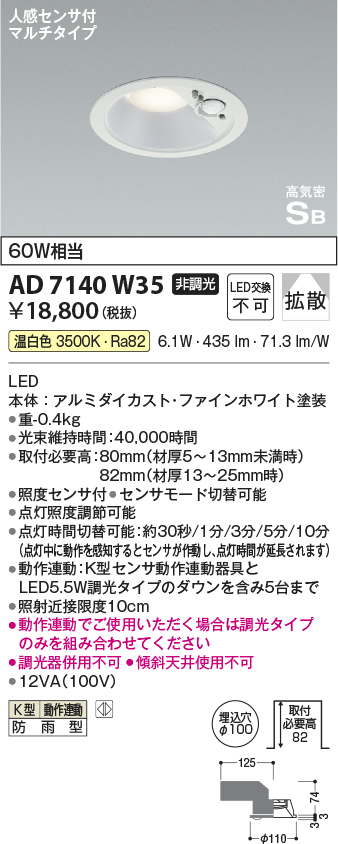 AD7140W35