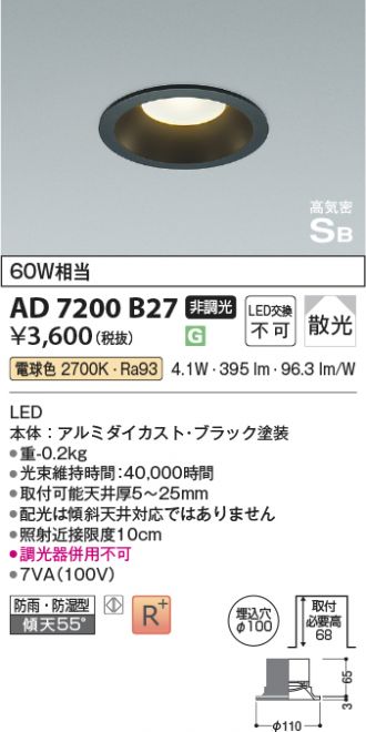KOIZUMI(コイズミ照明) ダウンライト 激安販売 照明のブライト ～ 商品一覧1ページ目