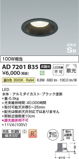 KOIZUMI(コイズミ照明) ダウンライト 激安販売 照明のブライト ～ 商品一覧1ページ目