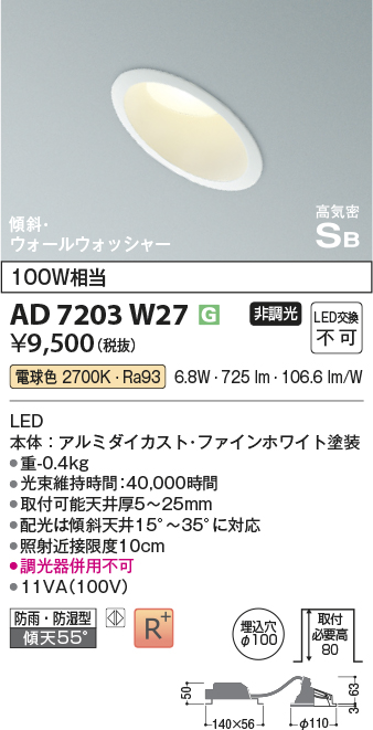 AD7203W27