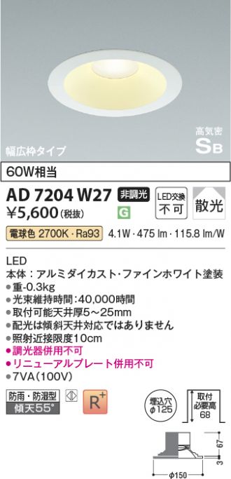 KOIZUMI(コイズミ照明) ダウンライト 激安販売 照明のブライト ～ 商品 