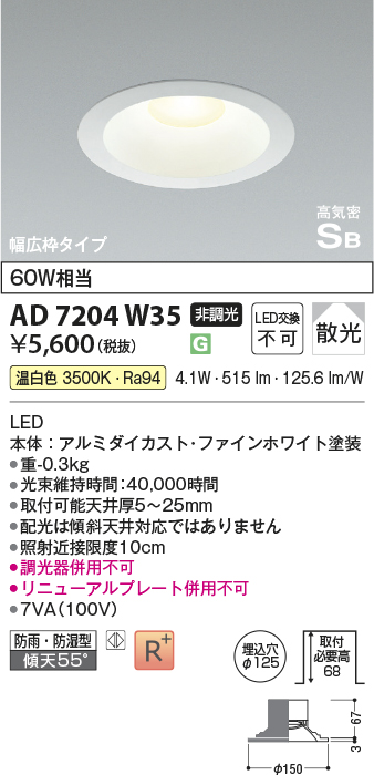 AD7204W35