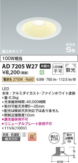 照明器具 激安激安販売 照明のブライト/特選・特別価格商品(ダウンライト) 3ページ目