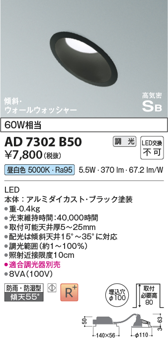 AD7302B50