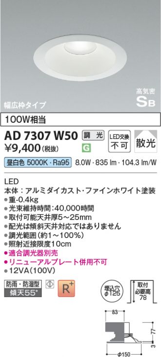 AD7307W50