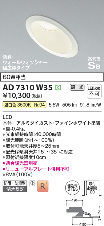 AD7310W35