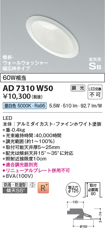 AD7310W50