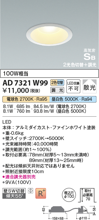 AD7321W99