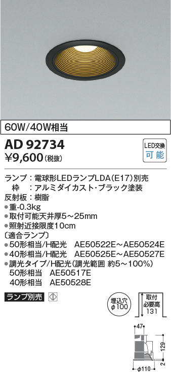 AD92734