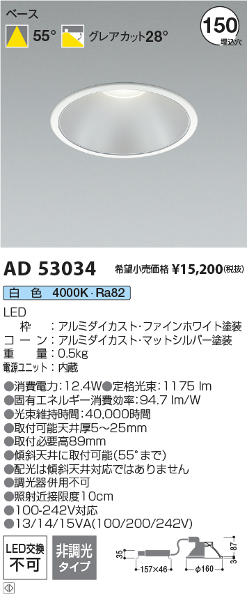 AD53034