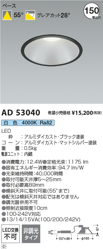 AD53040