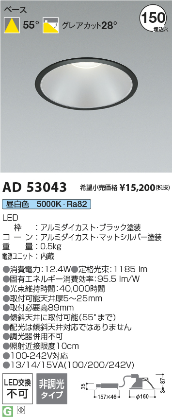 AD53043