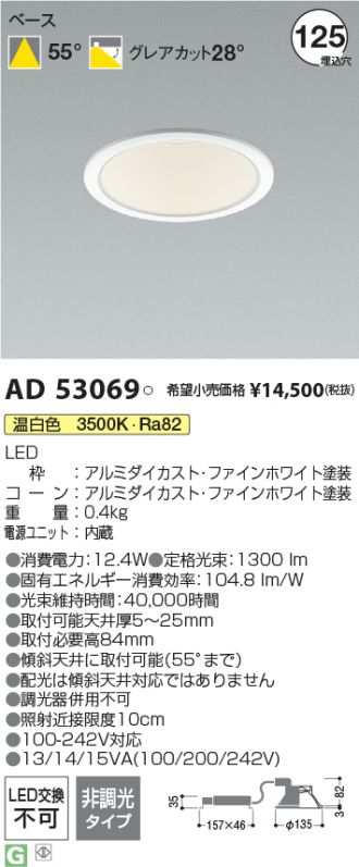 AD53069