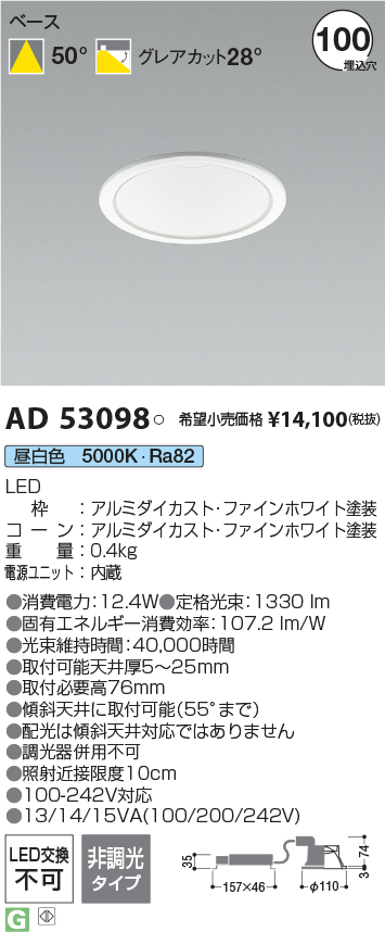 AD53098