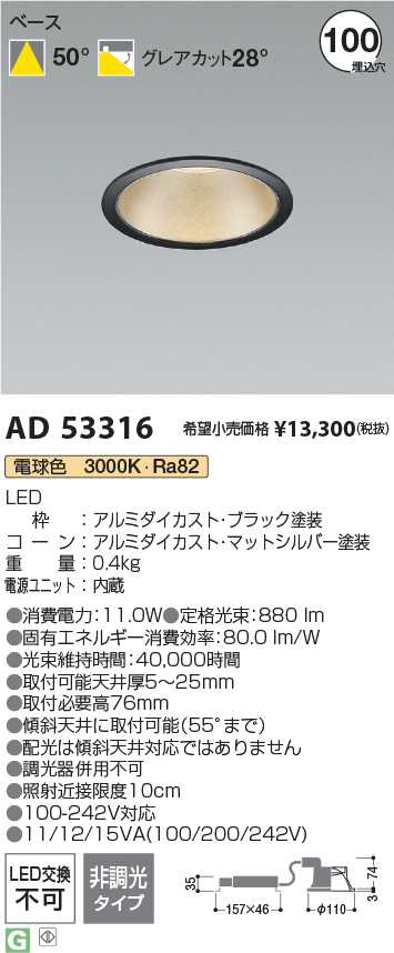 AD53316