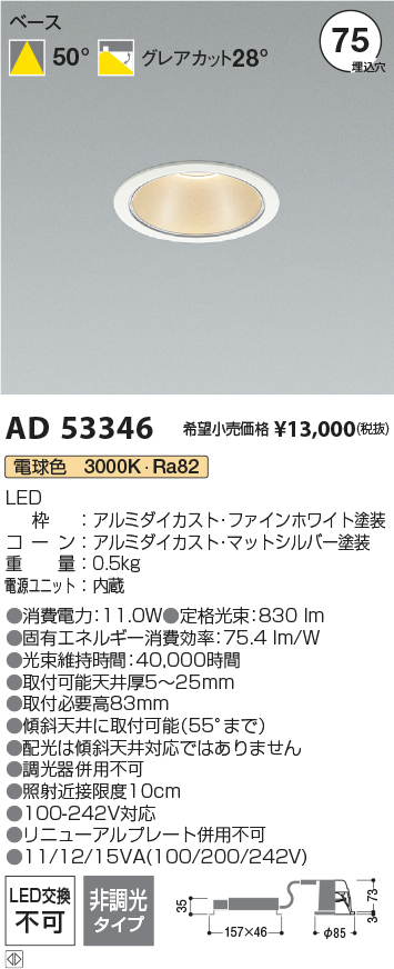 AD53346