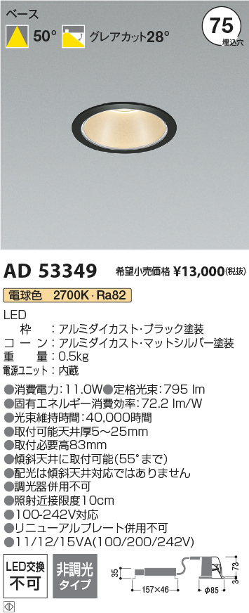 AD53349