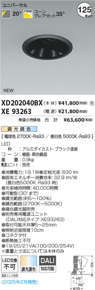 XD202040BX-XE93263