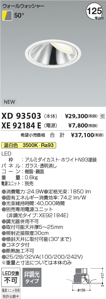 XD93503-XE92184E