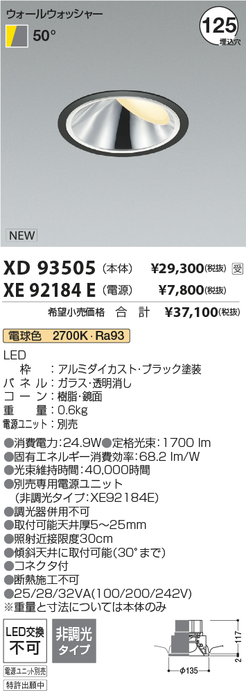 XD93505-XE92184E