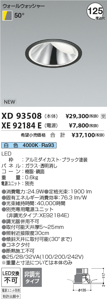 XD93508-XE92184E