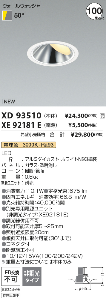 XD93510-XE92181E