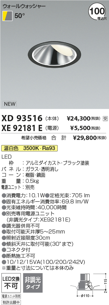 XD93516-XE92181E