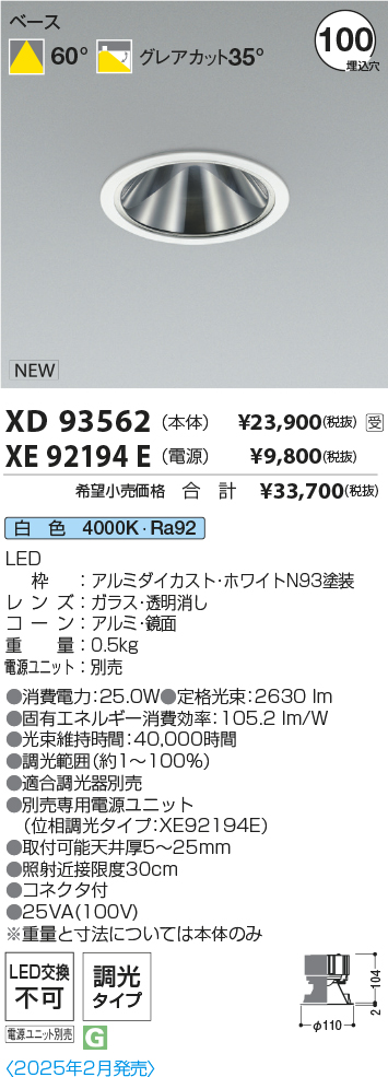 XD93562-XE92194E