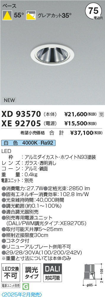 XD93570-XE92705