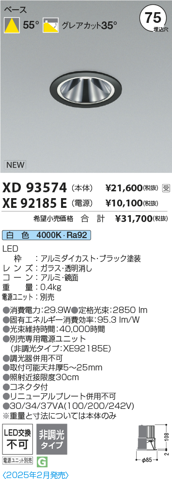 XD93574-XE92185E