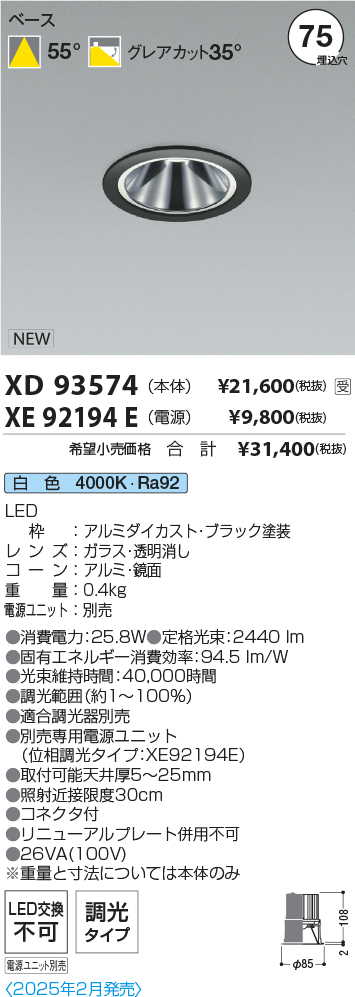 XD93574-XE92194E