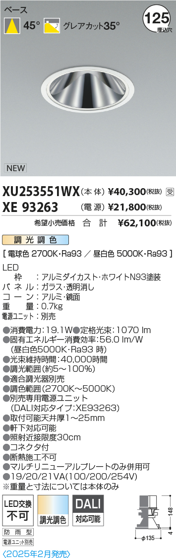 XU253551WX-XE93263