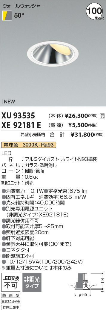 XU93535-XE92181E