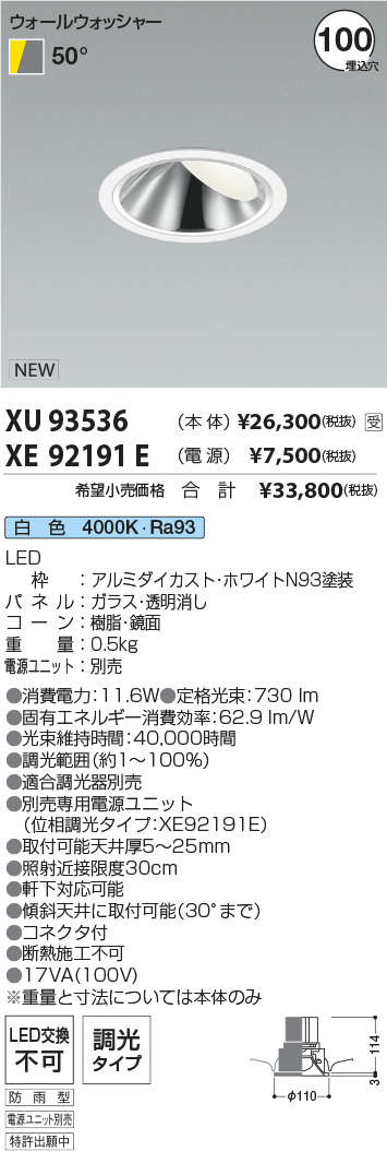 XU93536-XE92191E