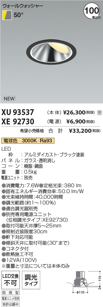 XU93537-XE92730