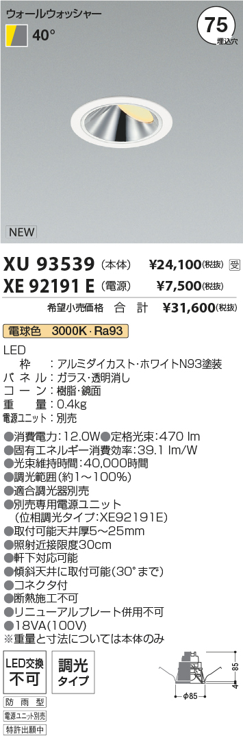 XU93539-XE92191E