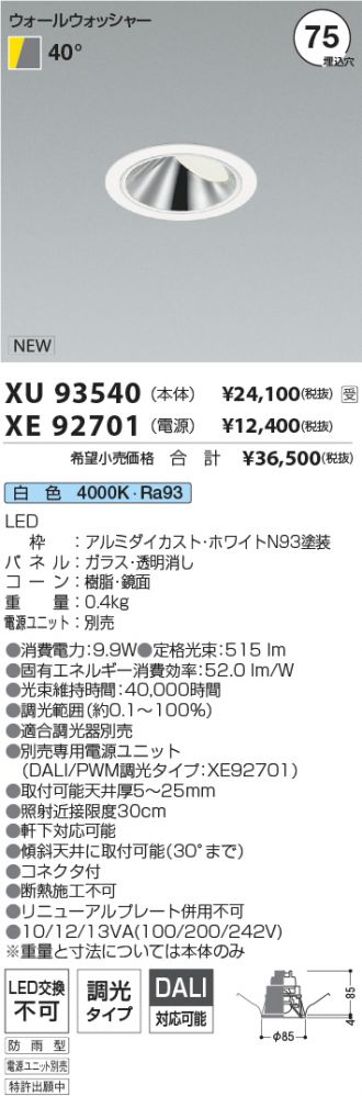 XU93540-XE92701