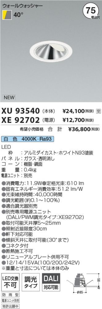 XU93540-XE92702