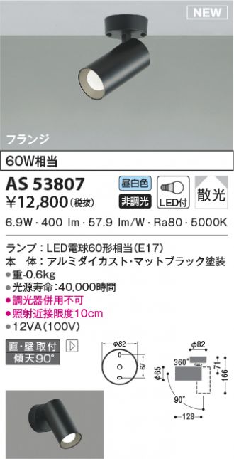 市場 βコイズミ AU45038L 薄型軒下シーリング 照明 LED一体型 浴室灯