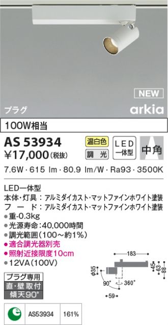 市場 βコイズミ 浴室灯 LED一体型 照明 薄型軒下シーリング AU45038L