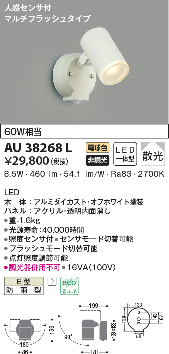 国内在庫 βコイズミ 照明エクステリア キューブライト 埋込本体 LED一体型 非調光 電球色 60W相当 埋込タイプ 防雨型 ブラック 専用セード別売  fucoa.cl