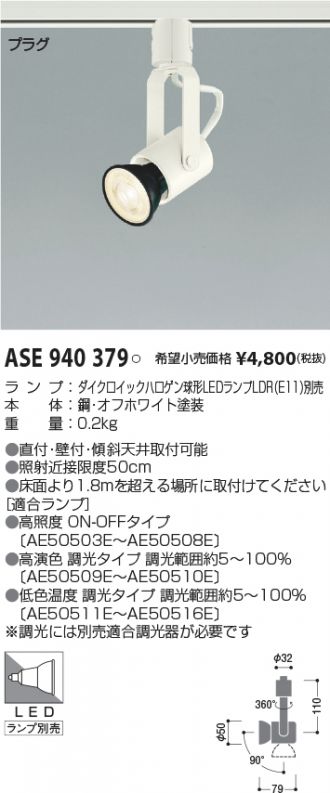 KOIZUMI(コイズミ照明) スポットライト 激安販売 照明のブライト ～ 商品一覧9ページ目