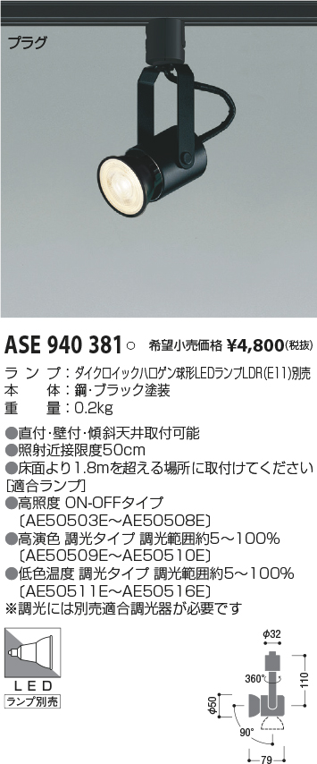 コイズミ照明 ASE940381 ハロゲンスポット qS4nno5Gwo, 照明、電球 - m-r-aesthetics.de