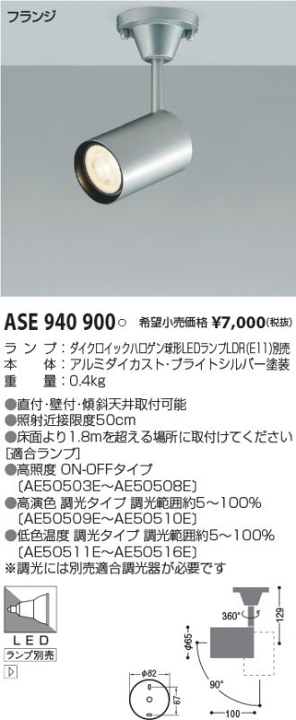 KOIZUMI(コイズミ照明) スポットライト 激安販売 照明のブライト ～ 商品一覧9ページ目