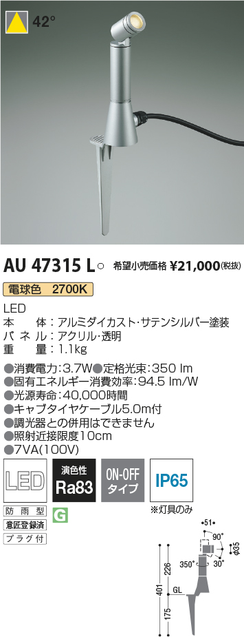 コイズミ照明 LED スタンド 高-240 幅-φ360 コード長-2000mm AT45315L - 3